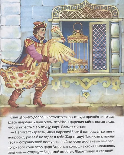 Сказки русские народные - фото 6