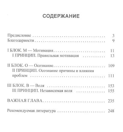 Ты не сможешь! СУМЕЙ по М.О.В. - фото 2