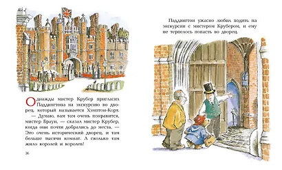 Медвежонок Паддингтон и его невероятные приключения - фото 4