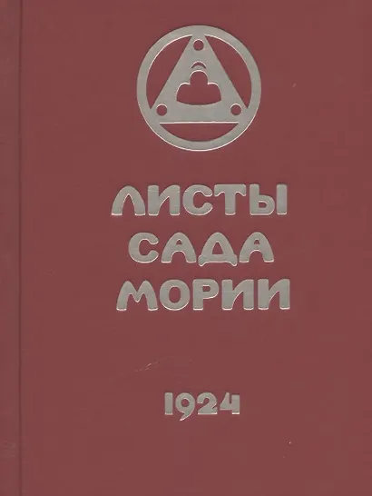 Комплект Учение Живой Этики (комплект из 16-ти книг) - фото 5