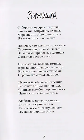 Далёкие близкие - фото 3