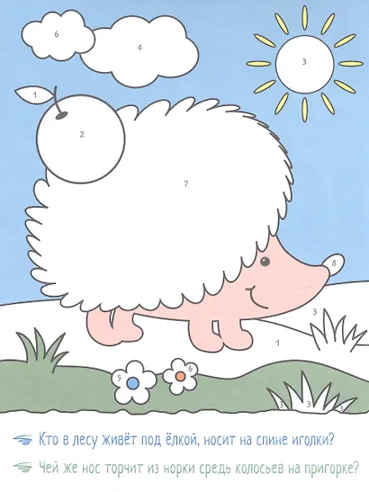 Комплект Раскрашиваем по цифрам (4 книги) - фото 7