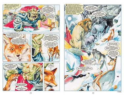 Сказки. Книга 4 - фото 4