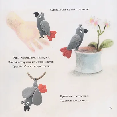 Пластилиновый ЖАКО - фото 4