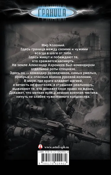Командир - фото 2