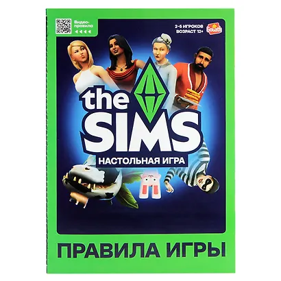 Настольная игра The SIMS русский язык - фото 11