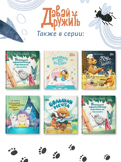 Куда бежит Фортуна? - фото 7