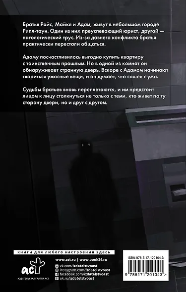 Теневик - фото 2