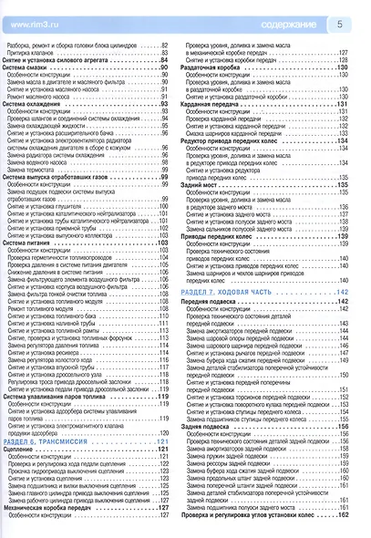 Great Wall Safe с 2002-2009 гг./ Deer с 2001-2008 гг. ,бенз. дв. 2.2 л,  Руководство по эксплуатации, техническому обслуживанию и ремонту. - фото 3