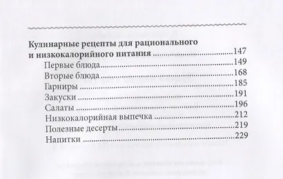 Худеть или не худеть? - фото 3
