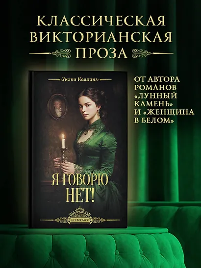 Я говорю нет! - фото 3