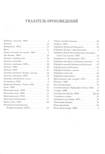 Алексей Харламов. Лучшие картины - фото 2