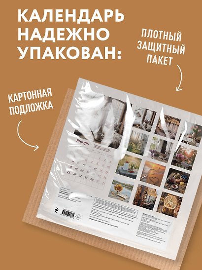 Календарь 2027г 300*300 "Календарь хорошего настроения" настенный, на скрепке - фото 7