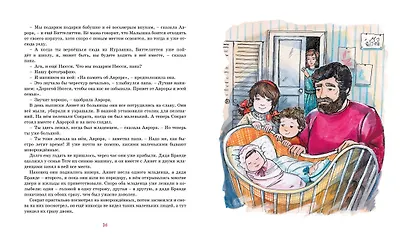 Аврора на теплоходе - фото 4