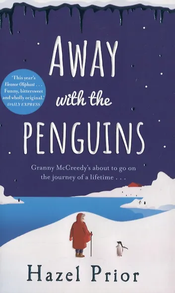 Away with the Penguins - фото 1