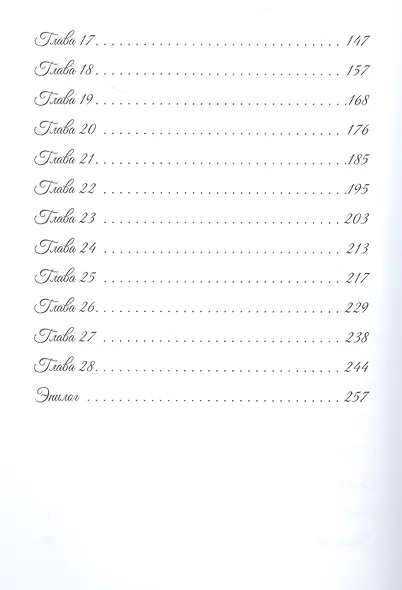 33 несчастья для математика - фото 3