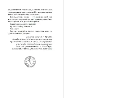 Коллекционеры детских книг - фото 5