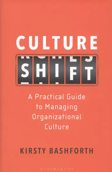 Culture Shift. A Practical Guide to Managing Organizational Culture - фото 1