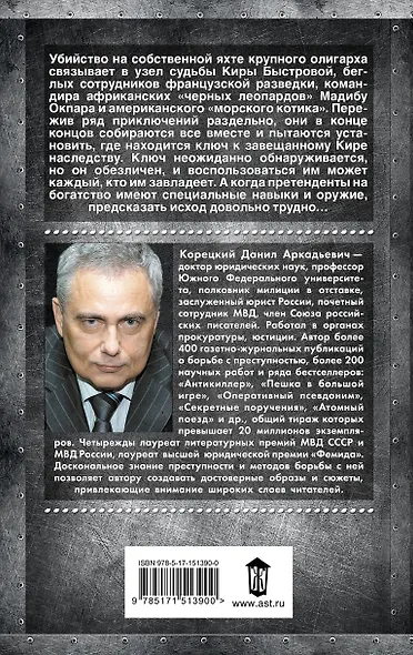 Пин-код для Золушки - фото 2