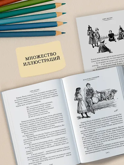 Искатели сокровищ и другие истории семейства Бэстейбл - фото 6