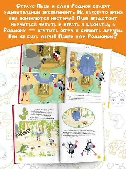 Побудь мной - фото 7