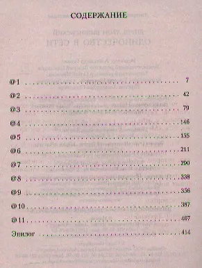 Одиночество в Сети - фото 3