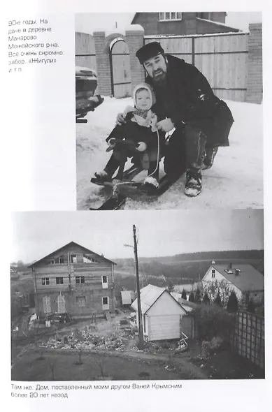 Некремлевские принципы, или Время не только Авена и Березовского - фото 5
