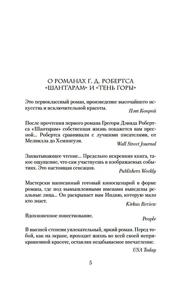 Духовный путь - фото 9