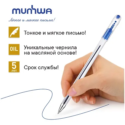Шариковая ручка синяя 0,7 мм, Option, MunHwa - фото 5