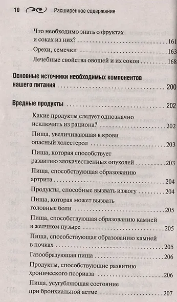 Система Гогулан. Упражнения и советы. Иллюстрированный курс - фото 8