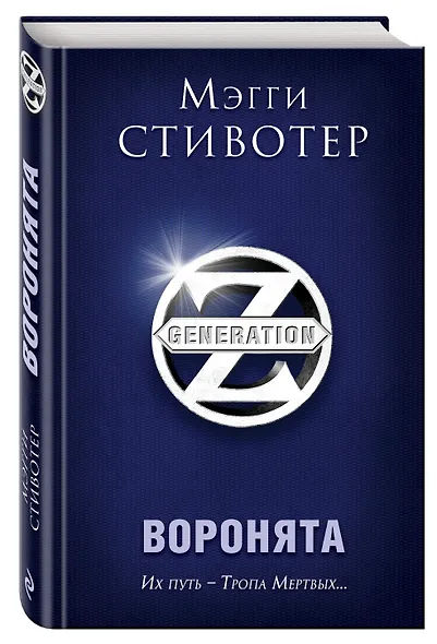 Воронята - фото 3
