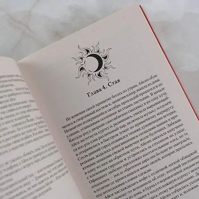 Королева Лис - фото 9