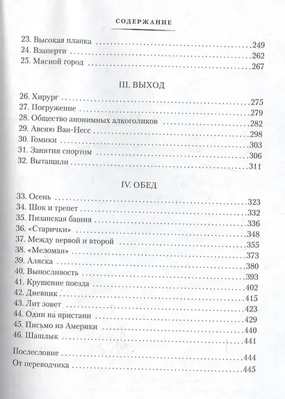Альковные секреты шеф-поваров - фото 4