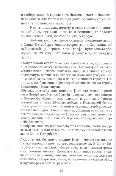 Открытые задачи. История. Сильное мышление через открытые задачи - фото 4