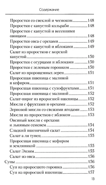 Еда, которая дает мощный иммунитет - фото 12