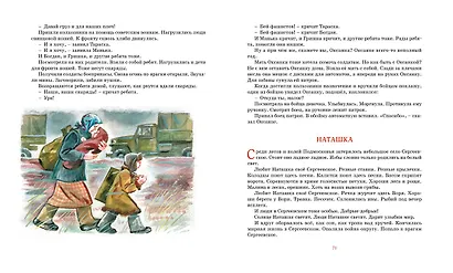 Маленькие солдаты Великой Отечественной - фото 13