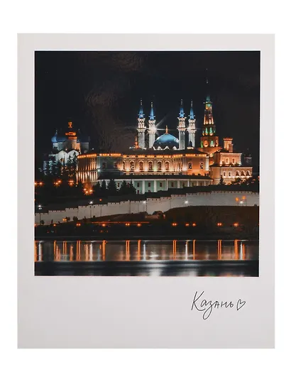Открытка одинарная "Казань. Ночной Кремль" фото - фото 1