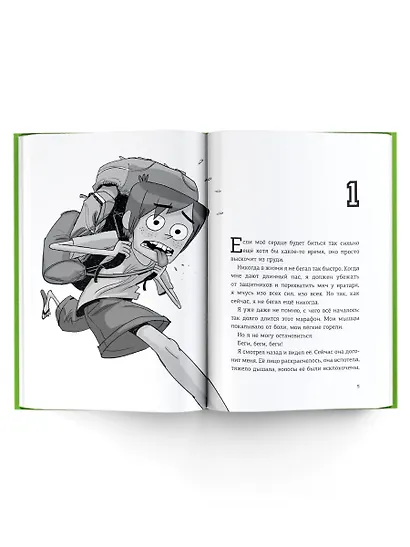 Детективы-футболисты. Тайна семи голов - фото 4