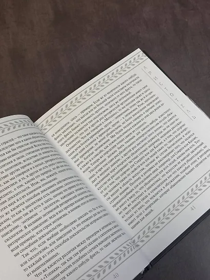 Поэтика. Риторика - фото 6