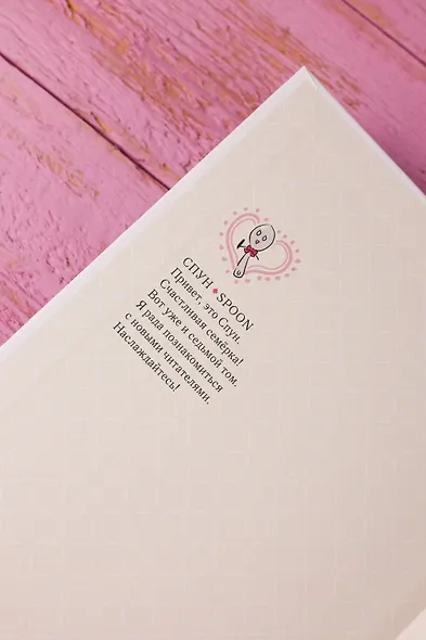 Однажды я стала принцессой. Том 7 (Кто сделал меня принцессой / Who Made Me a Princess). Манхва - фото 13