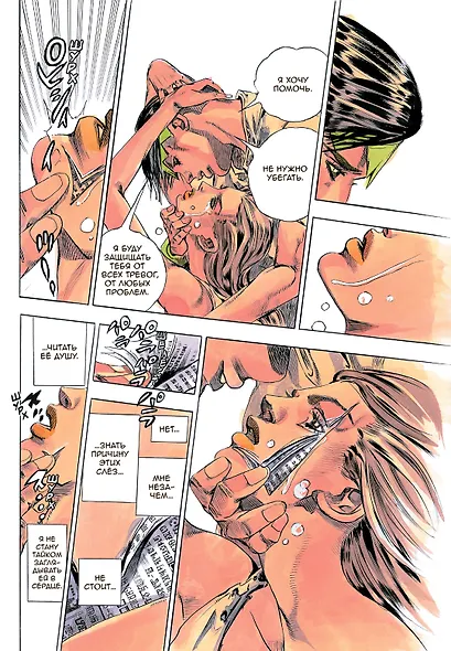 Рохан в Лувре (JoJo’s Bizarre Adventure). Манга - фото 8