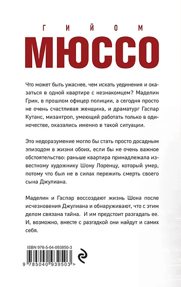 Квартира в Париже - фото 2