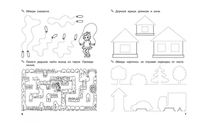 Прописи. Развиваем моторику руки - фото 3