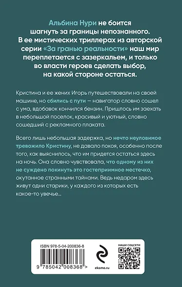 Плачущий лес - фото 2