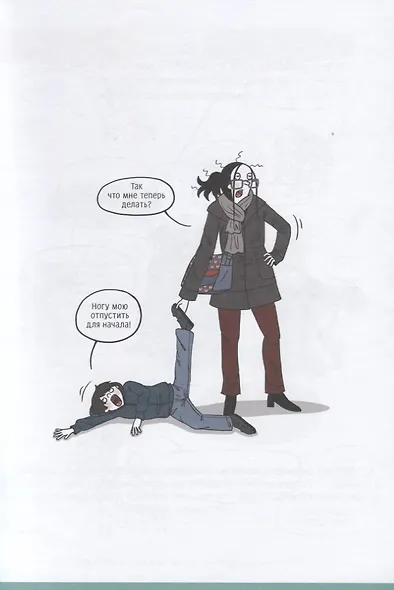 Советы в картинках. Давай договоримся. Как повзрослеть вместе с ребенком - фото 6