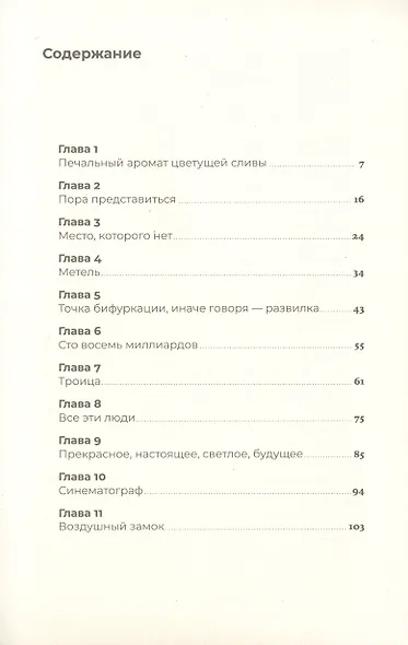 Волшебный хор - фото 2