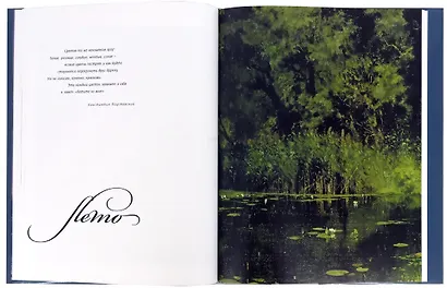 Времена года. Произведения из собрания Русского музея - фото 3