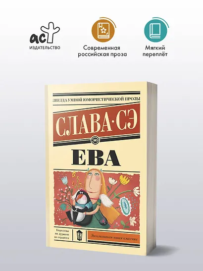 Ева - фото 3