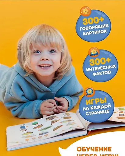 Интерактивная книга Abumba Fingerbook «Всё обо всём» - фото 6