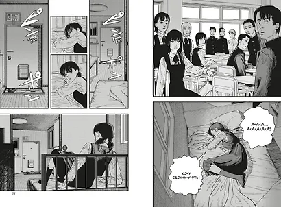 Человек-бензопила. Том 7 - Птица и война. (Chainsaw Man). Манга - фото 11